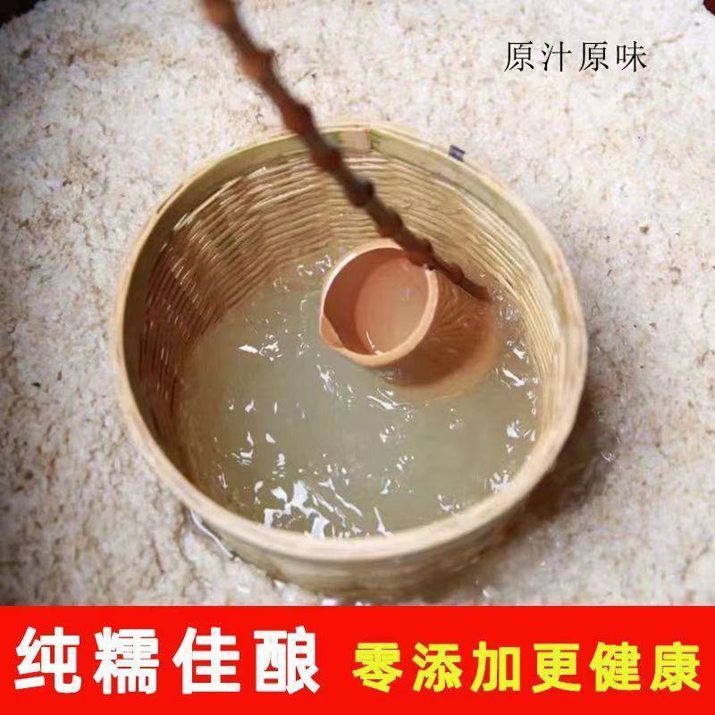 【甜酒】低度微醺甜酒原浆糯米醪糟汁水月子甜米酒2-5斤湖