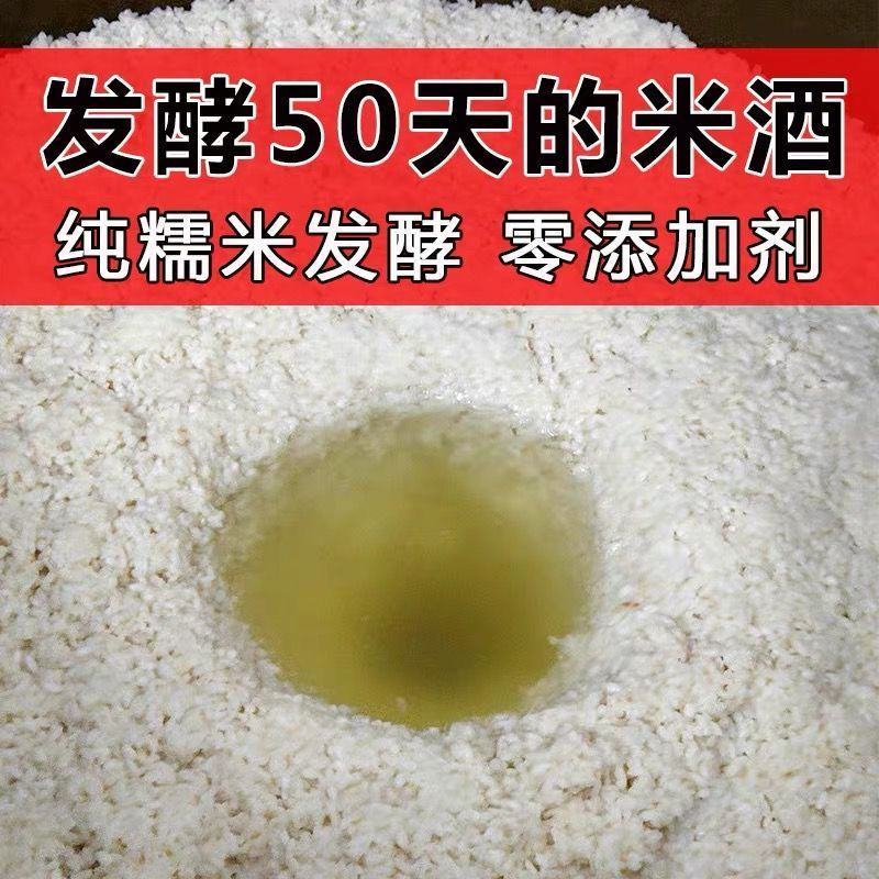 【甜酒】低度微醺甜酒原浆糯米醪糟汁水月子甜米酒2-5斤湖