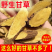 内蒙古新疆野生甘草大片干草甘草斜片切片一手货源