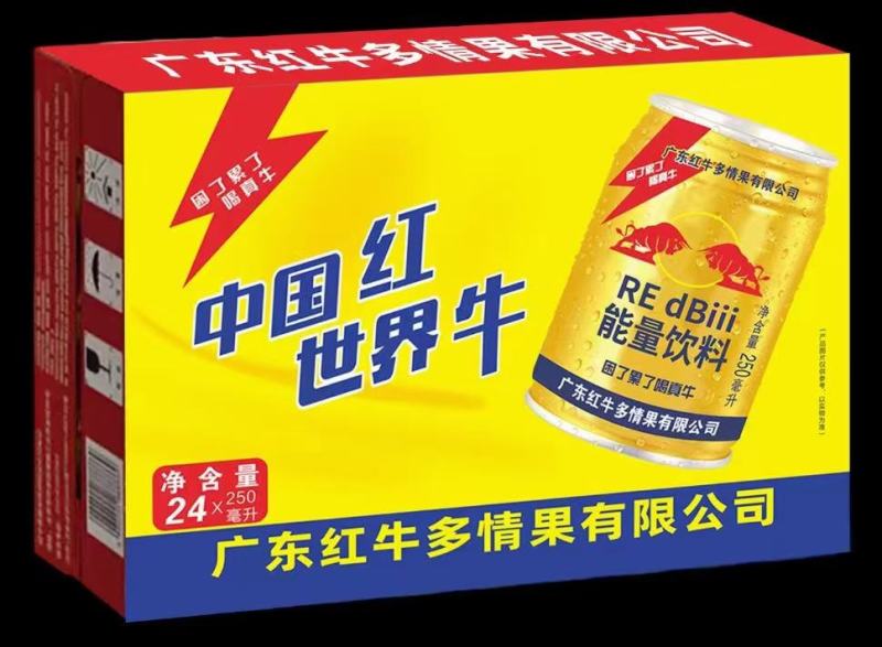 能量饮料