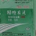 经济田除草剂大叶芹菜除草剂大叶芹菜除草剂芹菜除草剂