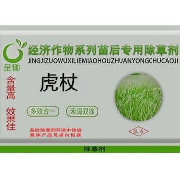 虎杖除草剂加助剂，虎杖苗后除草剂，效果好不伤苗