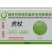 虎杖除草剂加助剂，虎杖苗后除草剂，效果好不伤苗