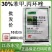 30%苯甲·丙环唑纹枯病白粉病苯甲丙环唑