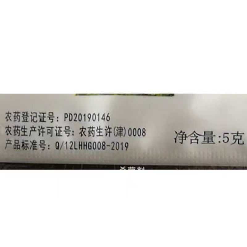 绿亨一号98%恶霉灵农药杀菌剂上市公司大品牌