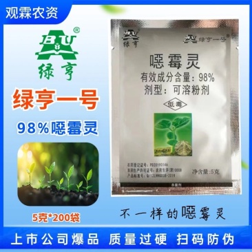 绿亨一号98%恶霉灵农药杀菌剂上市公司大品牌