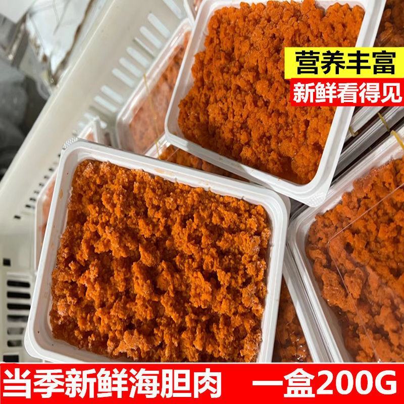 海胆肉商用活现剥海胆黄贝类刺身马粪海胆鲜活酱炒饭食物顺丰