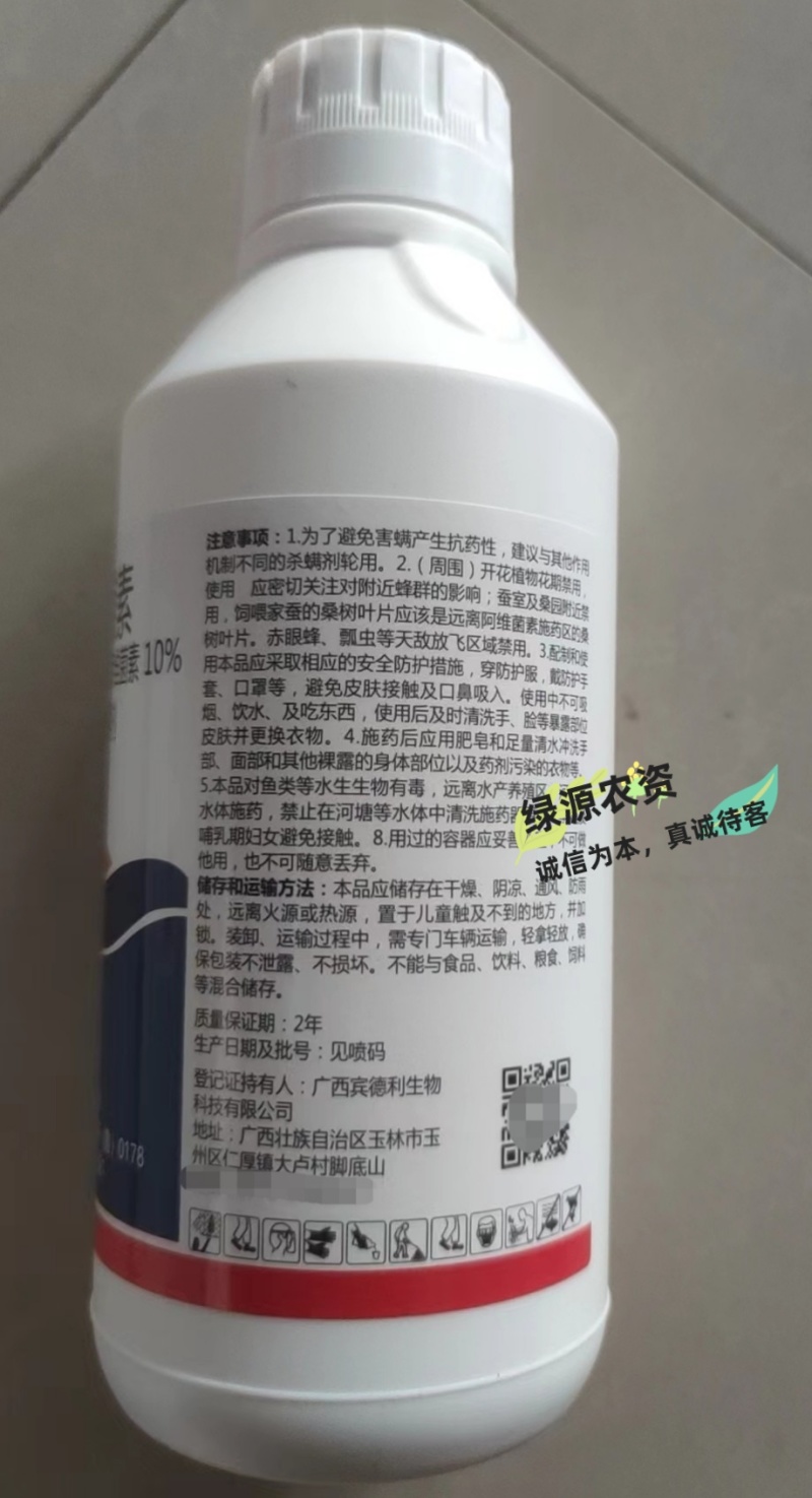 欧贝斯10%阿维菌素柑橘树红蜘蛛杀螨剂红蜘蛛杀虫剂