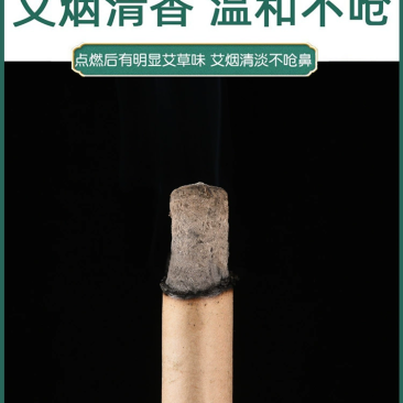 陈年艾香薰艾草条家用熏香室内消毒杀菌驱蚊神器蚊艾条