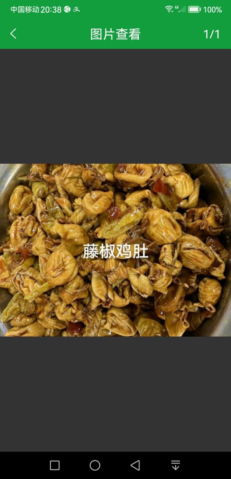 817鸡嗉皮圆肚，八成熟