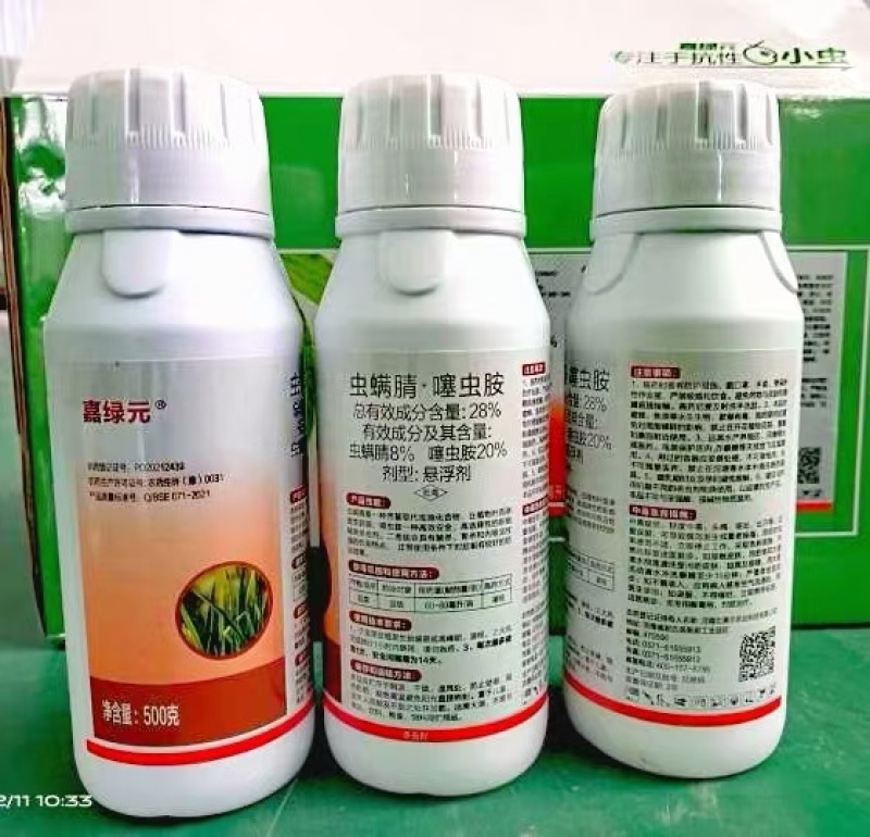 28%虫螨腈噻虫胺杀虫剂韭蛆地蛆地下虫蓟马茄子韭菜蔬菜专