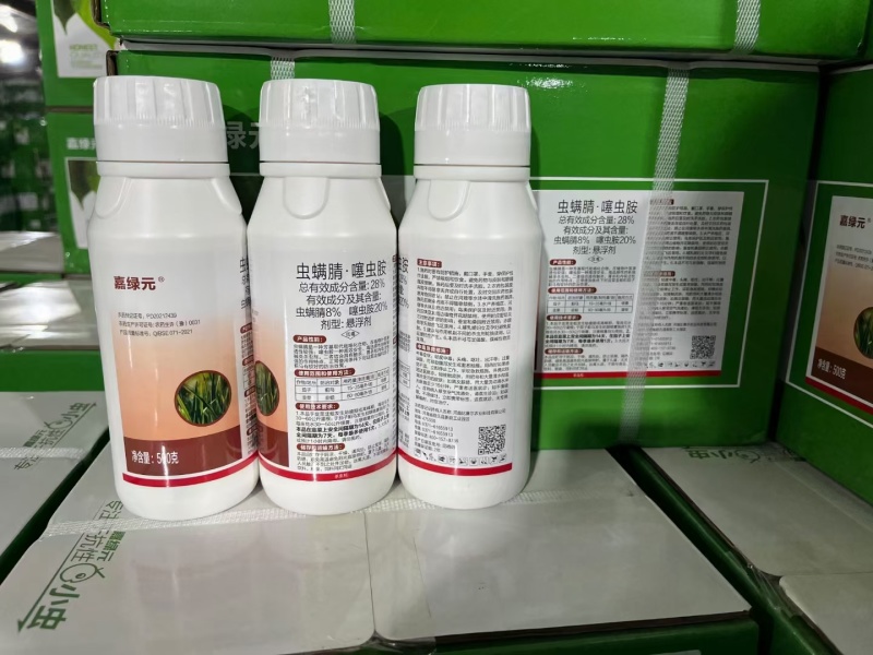 28%虫螨腈噻虫胺杀虫剂韭蛆地蛆地下虫蓟马茄子韭菜蔬菜专