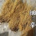 辽细辛水洗货正品细辛实拍无杂质干净实拍现货细辛
