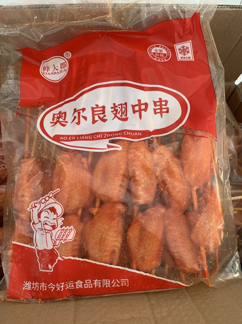 鲜大郡奥尔良翅中串