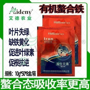 瀚生铁高纯度熬合预防缺铁性黄化，失绿等促进叶绿素合成
