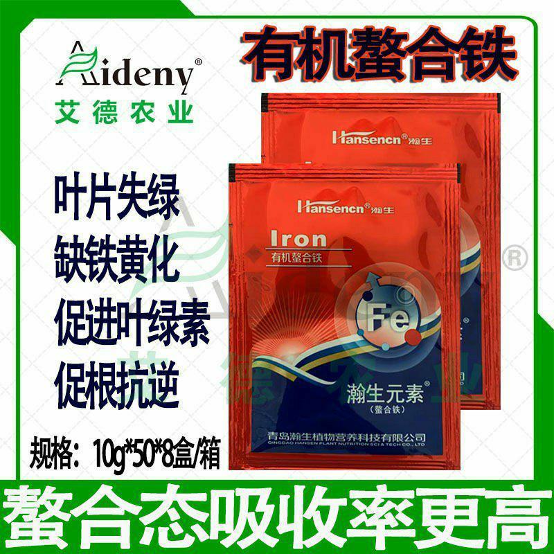瀚生铁高纯度熬合预防缺铁性黄化，失绿等促进叶绿素合成