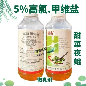 凯击5%高氯甲维盐甘蓝甜菜夜蛾杀虫剂甲维盐氯氰