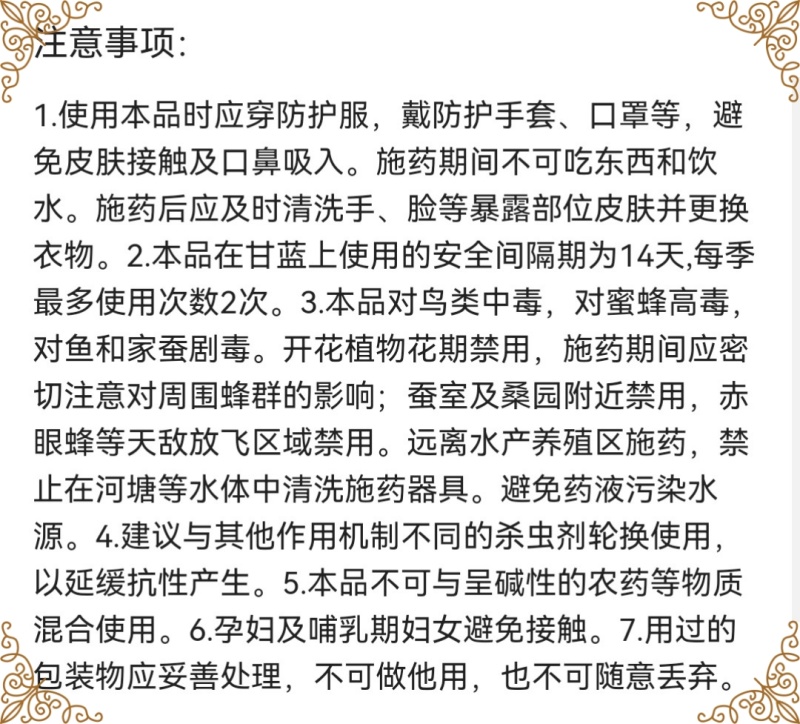 凯击5%高氯甲维盐甘蓝甜菜夜蛾杀虫剂甲维盐氯氰