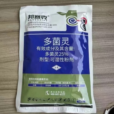 邦赛克25%多菌灵（可湿性粉剂），正品保障，量大优惠