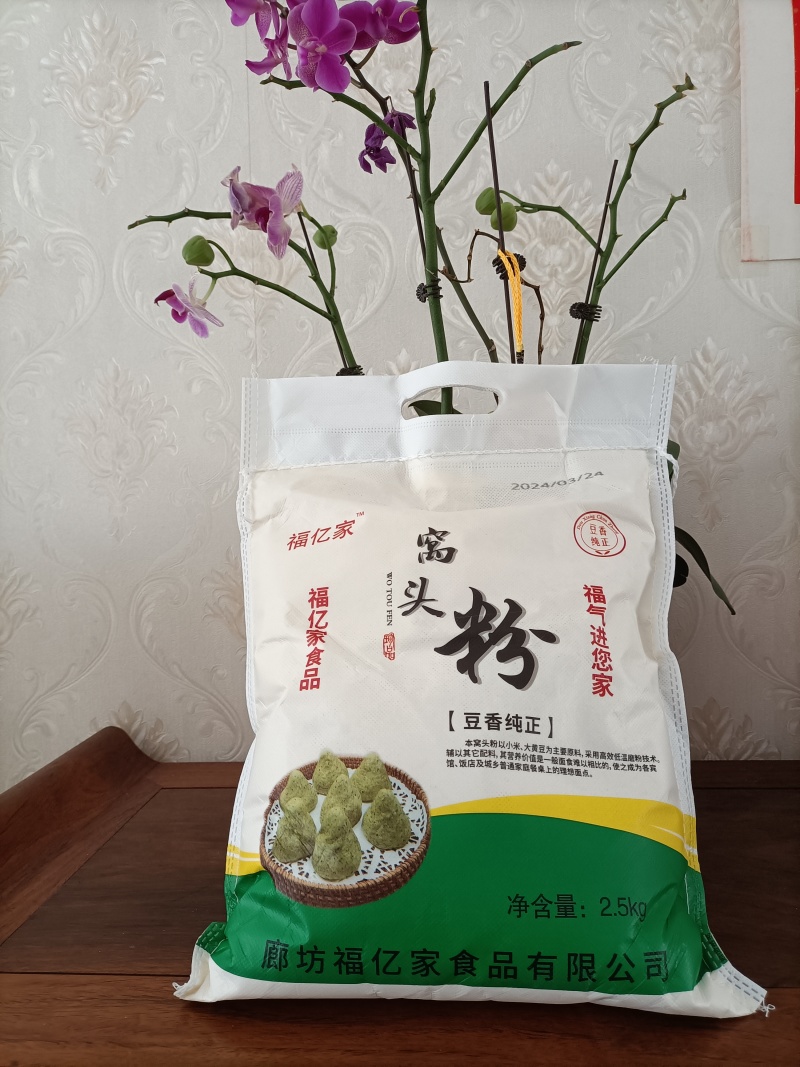 杂粮粉可制作窝窝头原料，大量供应可定制，厂家直供