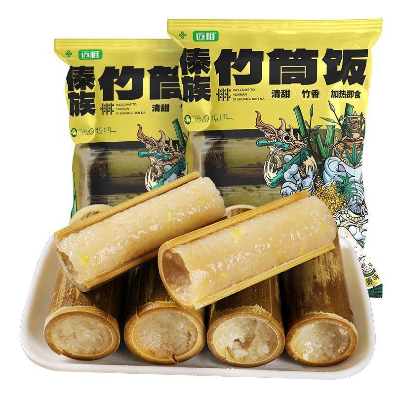【竹筒饭】云南特产竹筒饭240g速食米饭微波炉加热熟食懒