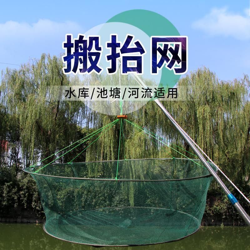 新型折叠搬网开放式河虾折叠捕鱼笼虾笼鱼网抬网龙虾网耐用手