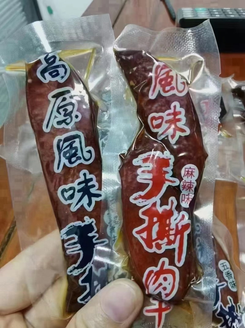 五香麻辣手撕肉支持全国发货品质保障产地直发两种口味