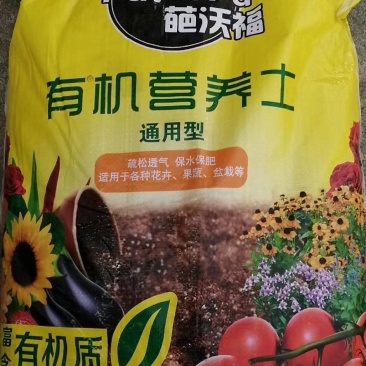 精品【营养土】有机营养土品质保障规格齐全欢迎电联