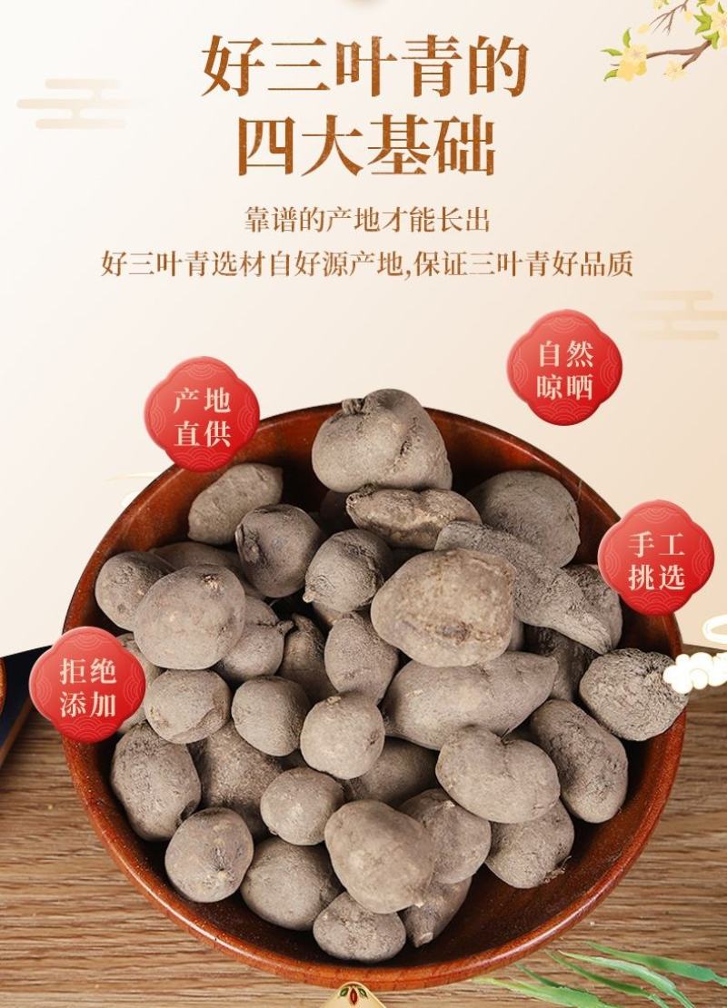 【浙江发货】中药材三叶青无硫三叶青多规格可选包邮