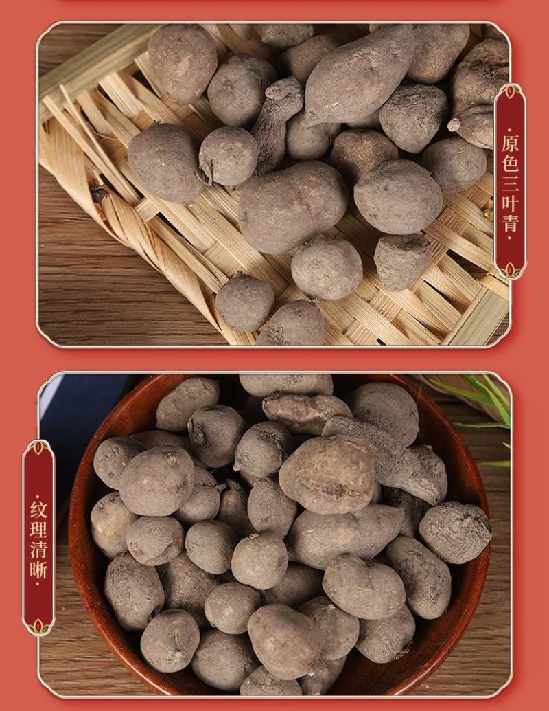 【浙江发货】中药材三叶青无硫三叶青多规格可选包邮