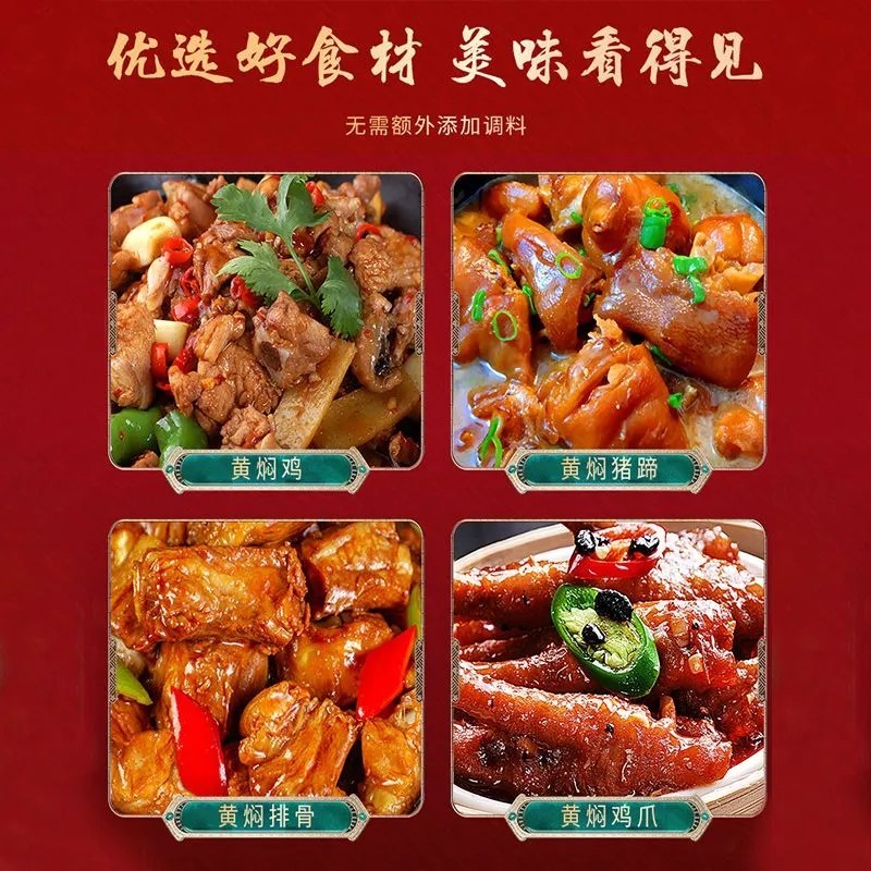 商用黄焖鸡米饭酱料，酒店餐馆专用配方正宗