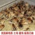 麻鸡