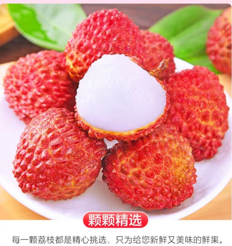 海南火山岩荔枝王一件代发社群团购