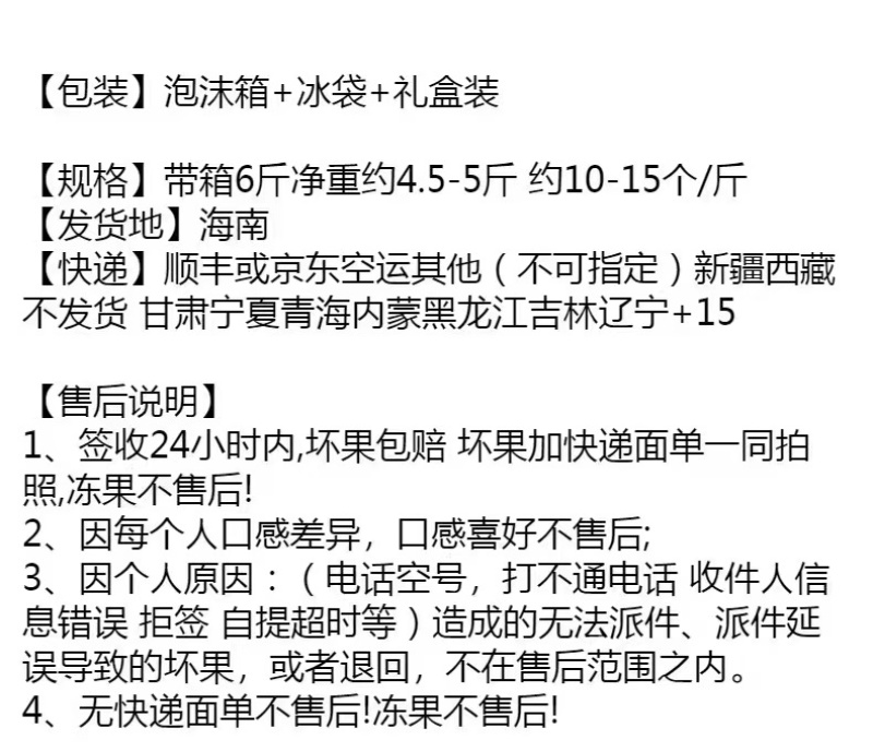 海南火山岩荔枝王一件代发社群团购