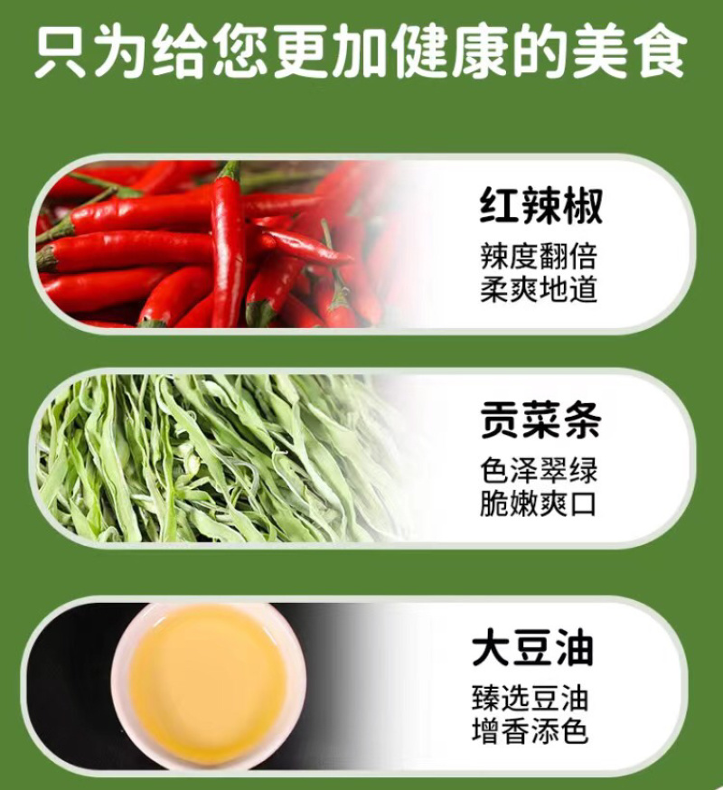 湖南剁椒贡菜，湖南特色下饭菜，48小时工厂直发