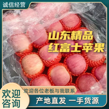 精品红富士苹果个大汁甜量大实惠欢迎选购