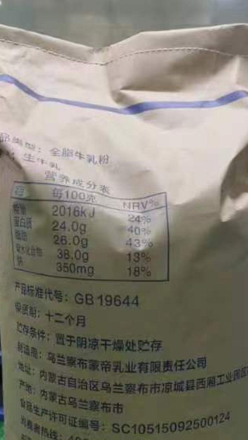 鲜奶制作牛奶粉