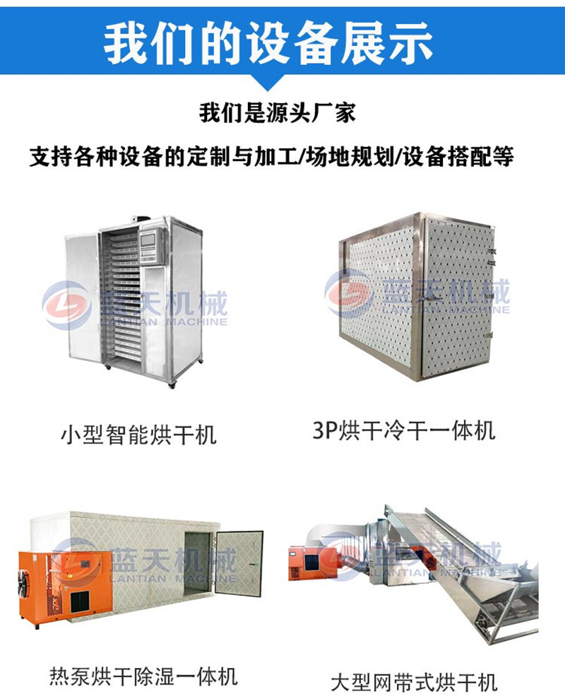 玉米黄面条烘干机空气能玉米面挂面烘干房米线红薯粉条烘干设