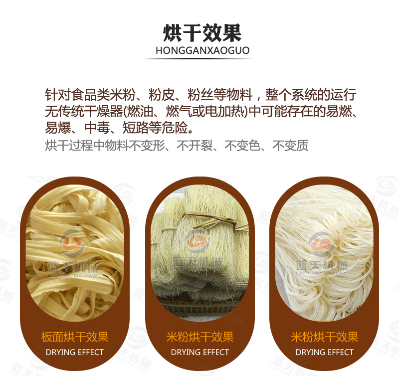 玉米黄面条烘干机空气能玉米面挂面烘干房米线红薯粉条烘干设