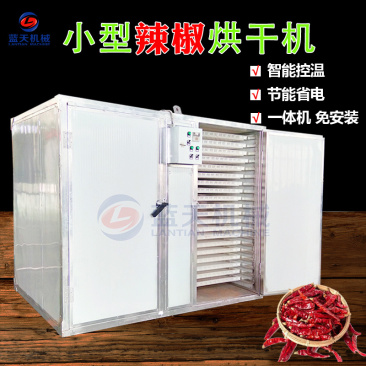 辣椒烘干机蔬菜水果烘干机商用小型贡菜豆角羊肚菌烘干机全自