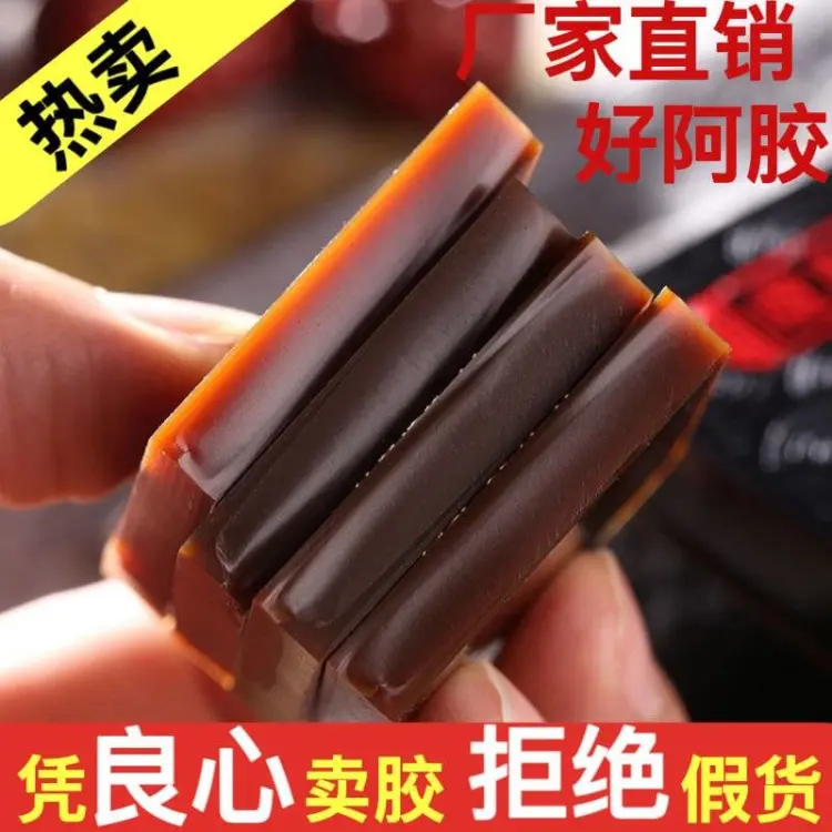 阿膠510g 货品详情 阿膠510g 货品详情