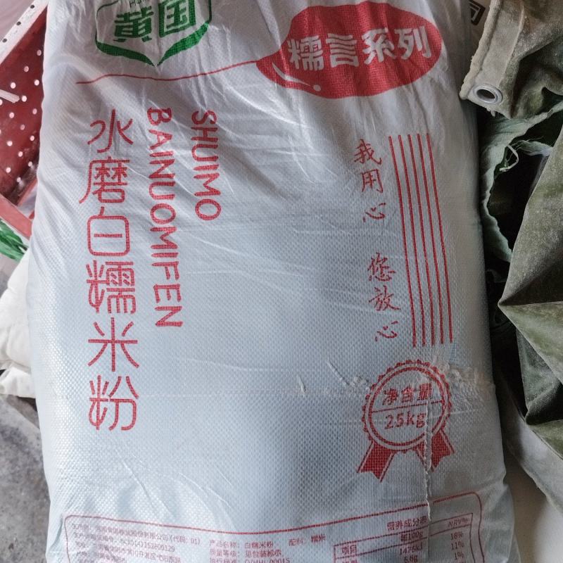 糯米粉泰国糯米研磨而成可比三象糯米粉