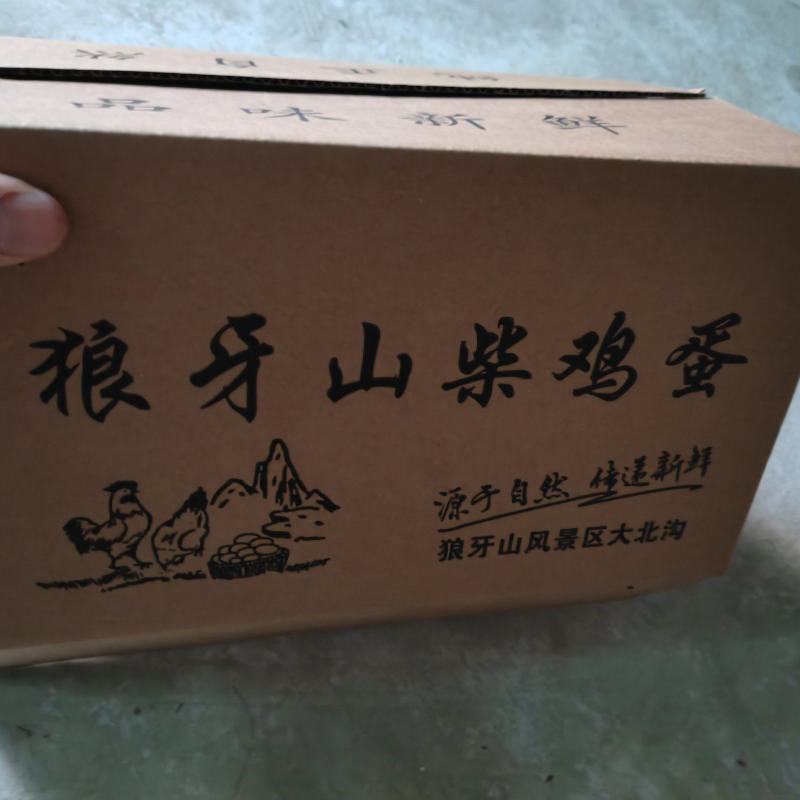 狼牙山柴鸡蛋