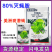 80%灭蝇胺斑潜蝇