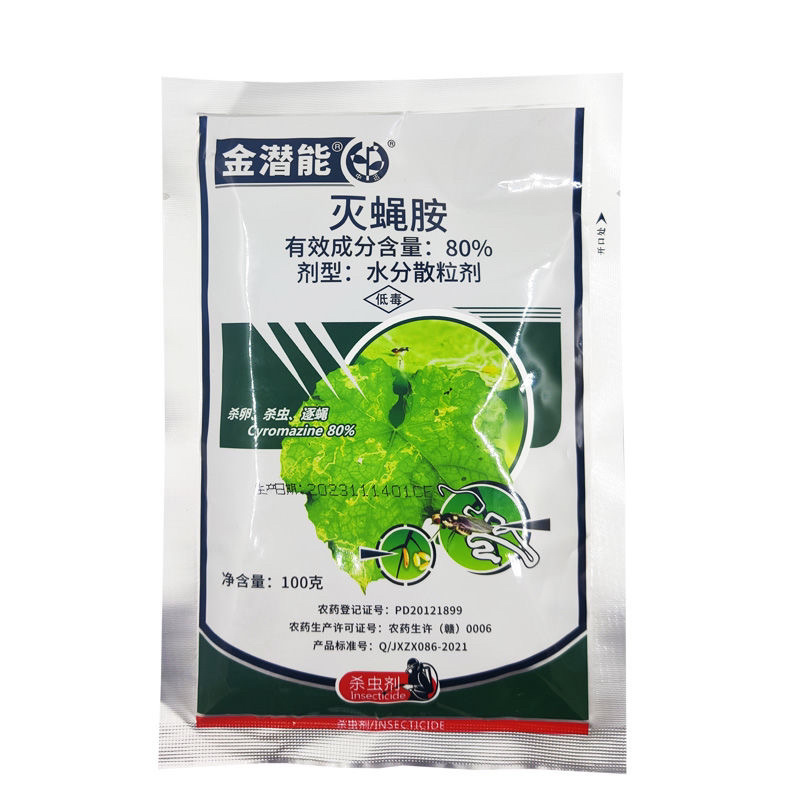 80%灭蝇胺斑潜蝇