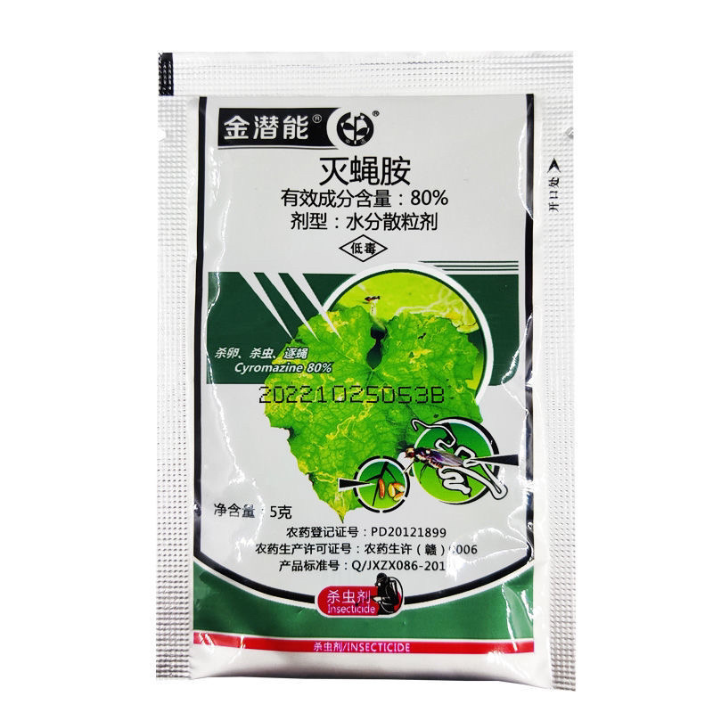 80%灭蝇胺斑潜蝇