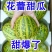 河南沙地花蕾甜瓜，花美人，皮薄肉厚一口甜。果肉香脆！