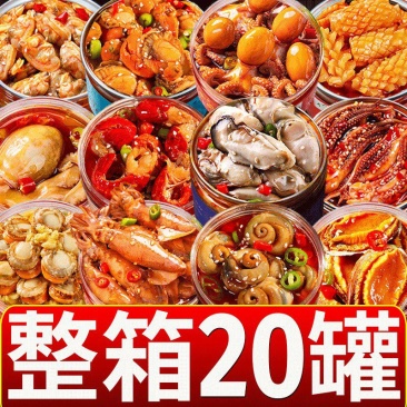 【捞汁小海鲜】麻辣爆头八爪鱼即食海鲜罐头香辣鱿鱼罐装包邮