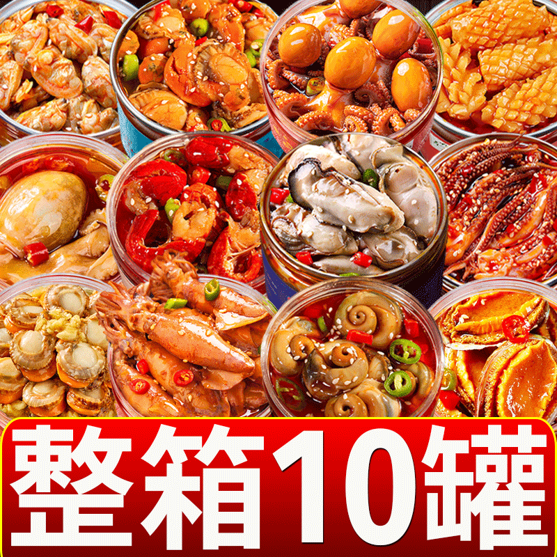 【捞汁小海鲜】麻辣爆头八爪鱼即食海鲜罐头香辣鱿鱼罐装包邮