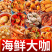 【捞汁小海鲜】麻辣爆头八爪鱼即食海鲜罐头香辣鱿鱼罐装包邮